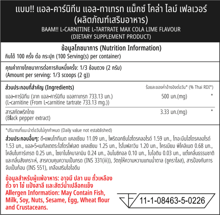 แอล-คาร์นิทีน BAAM L-CARNITINE L-TARTRATE MAX - 100 SERVINGS COLA LIME